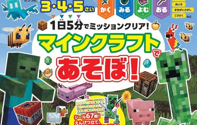 まいぜんシスターズ コラボ