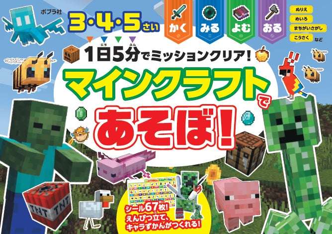まいぜんシスターズ コラボ