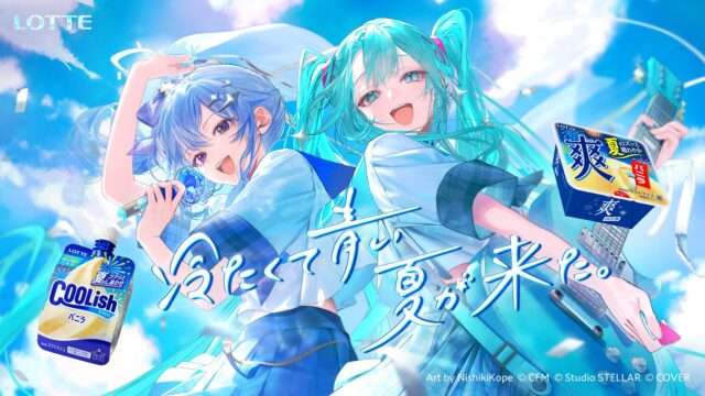 初音ミク コラボ