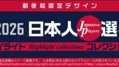 MLB コラボ