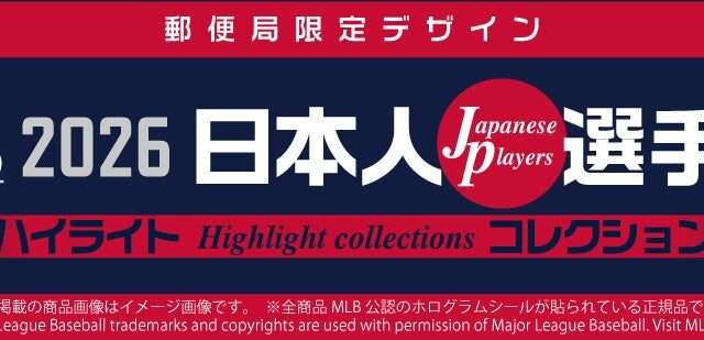 MLB コラボ