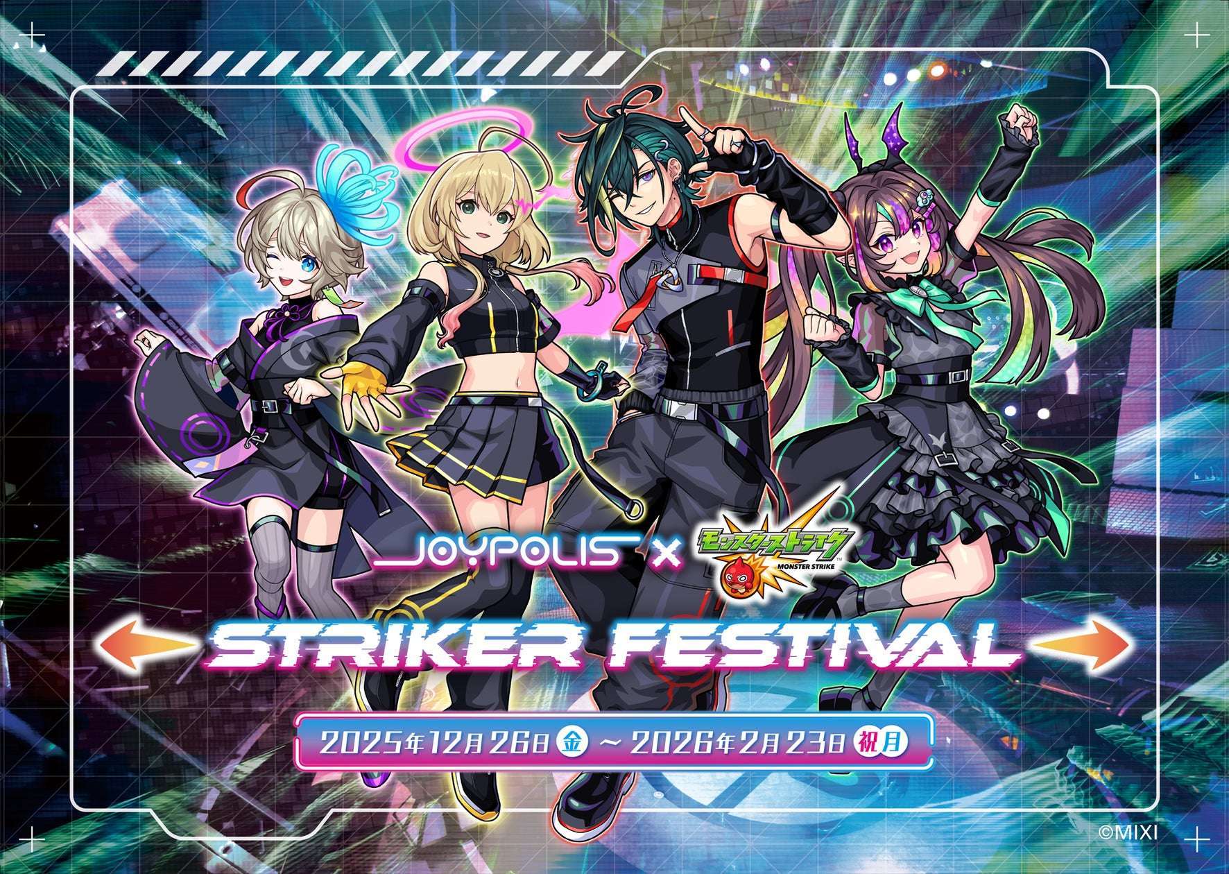 【2025年12月26日開催】モンスターストライク ジョイポリス×モンスターストライク STRIKER FESTIVAL