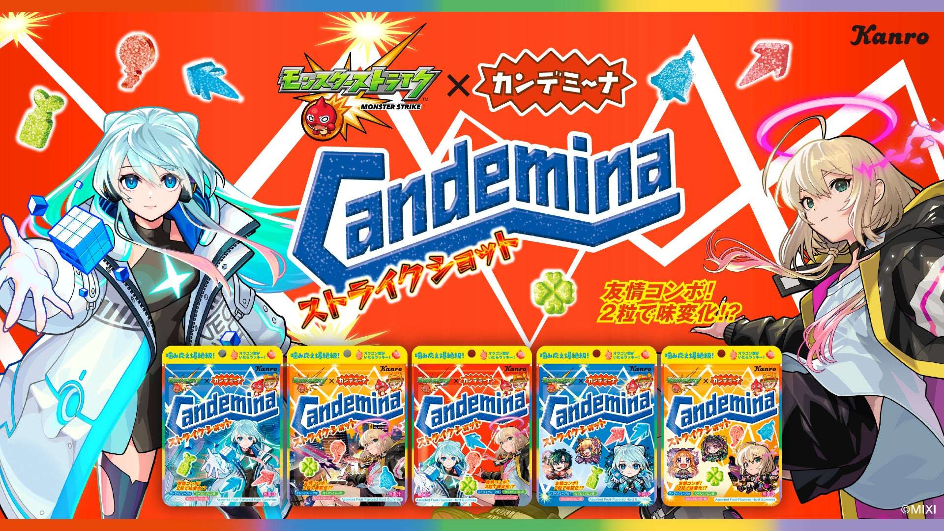 【2026年4月21日発売】モンスターストライク カンデミーナグミ ストライクショット