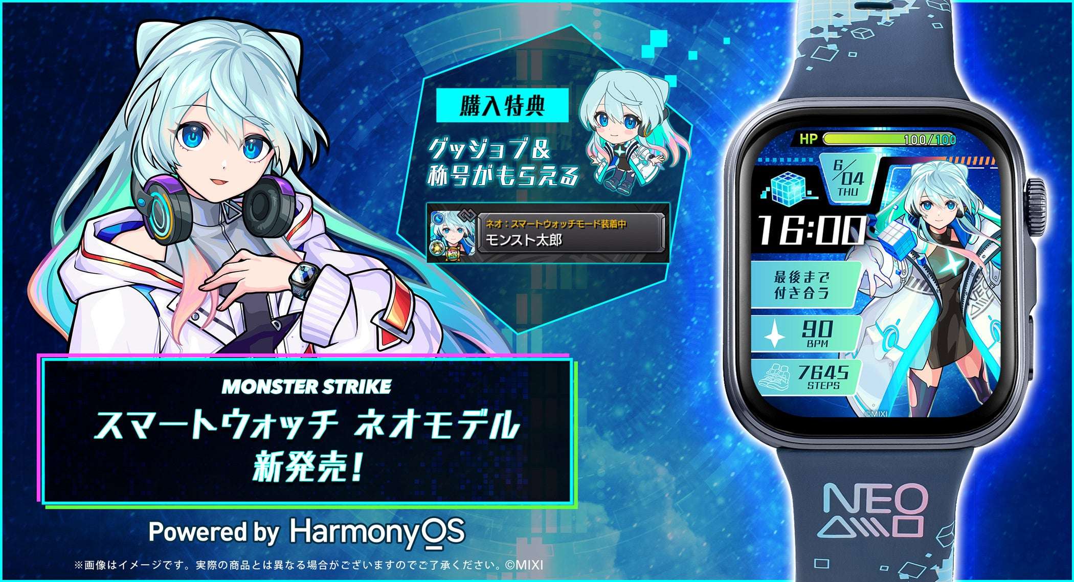 【2026年6月4日発売】モンスターストライク スマートウォッチ ネオモデル