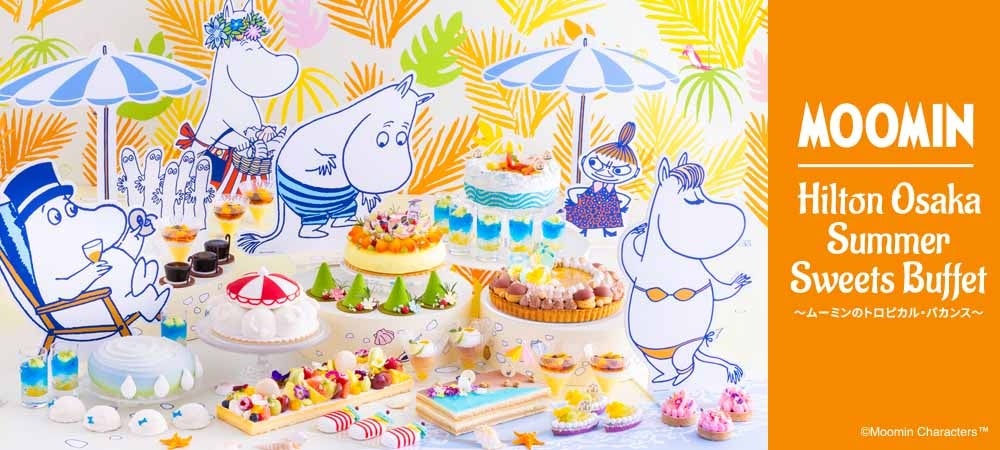 【2026年6月4日開催】ムーミン サマースイーツビュッフェ ～ムーミンのトロピカル・バカンス～