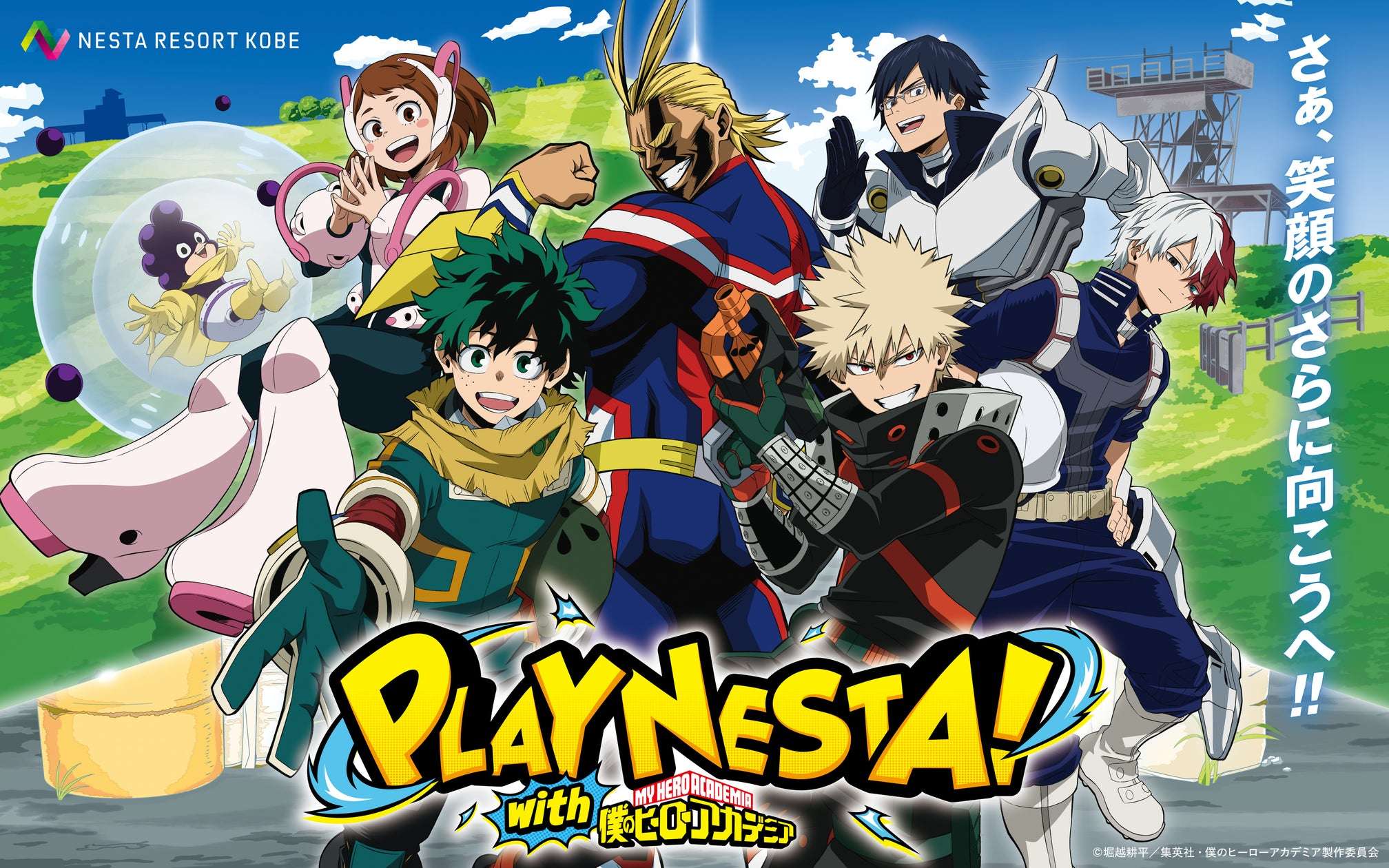 【2025年10月6日開催】僕のヒーローアカデミア PLAY NESTA！with 僕のヒーローアカデミア
