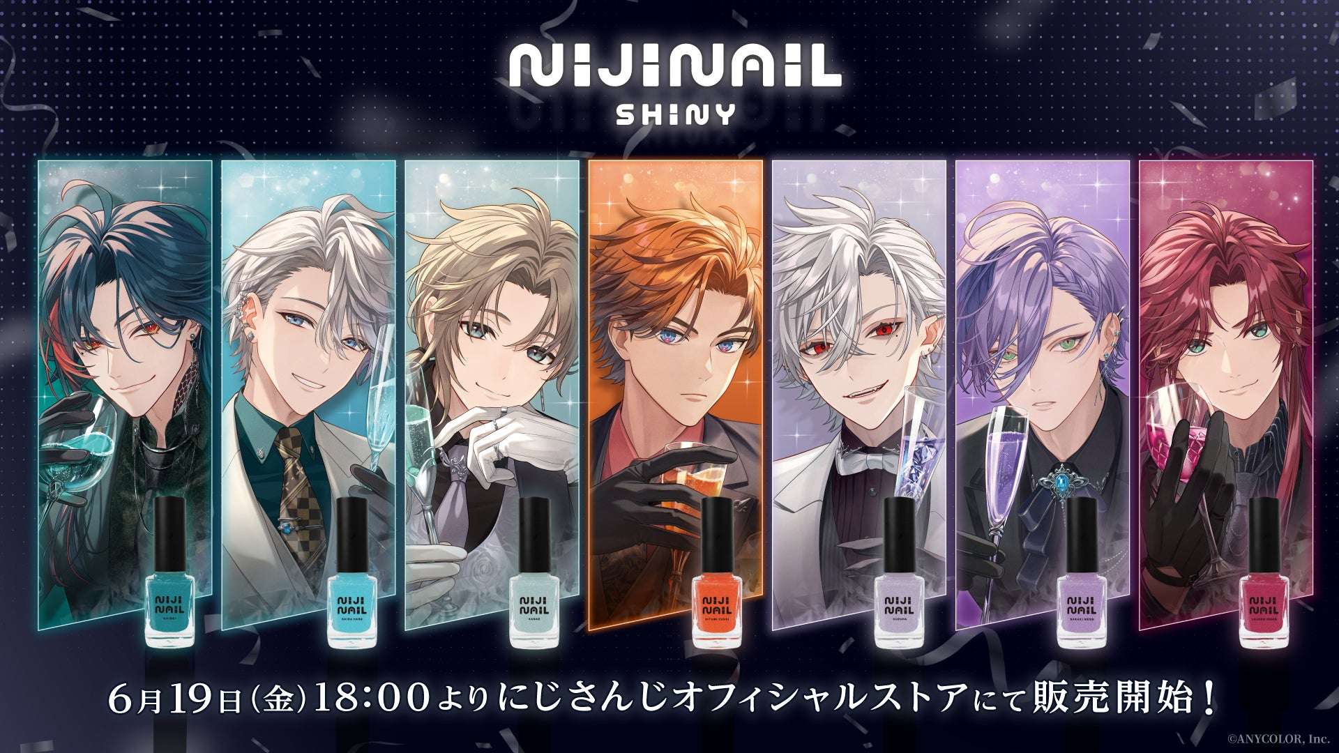 【2026年6月19日発売】にじさんじ にじネイル Shiny