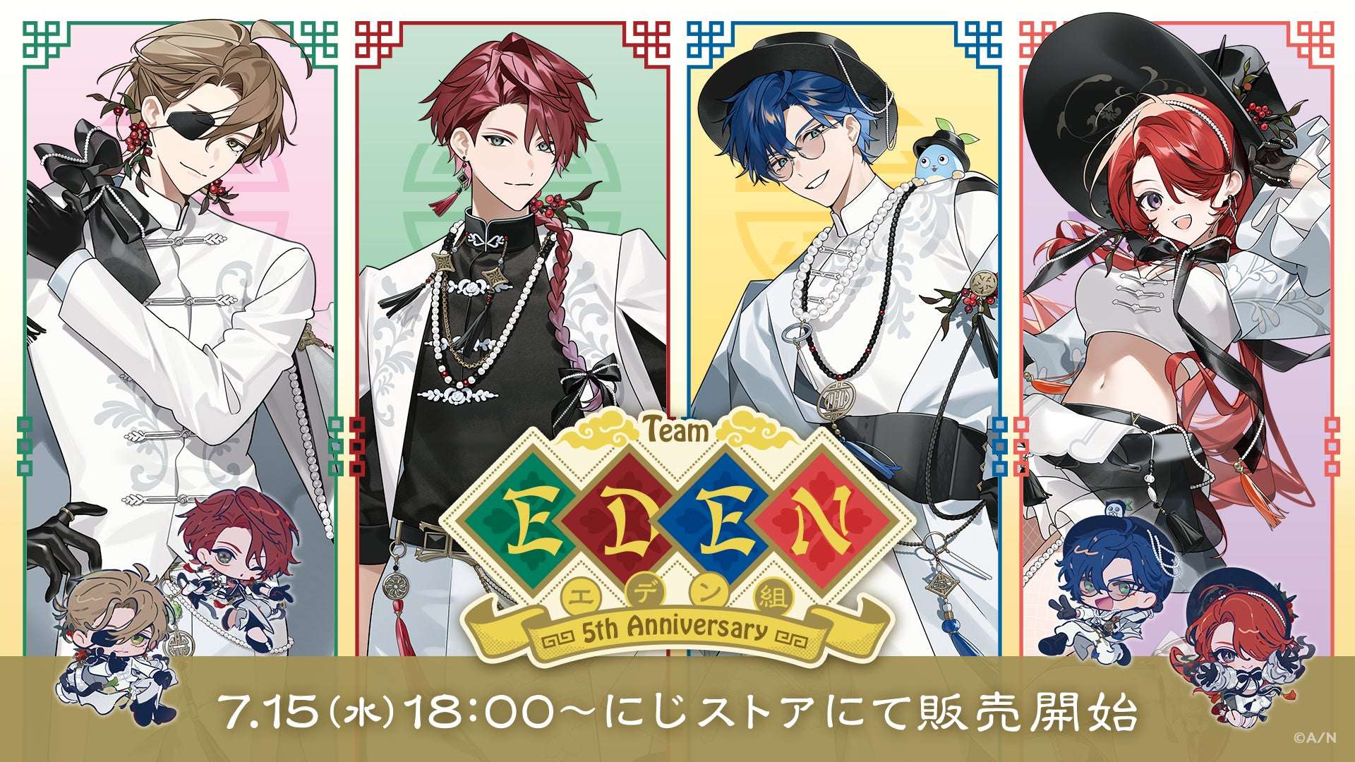 【2026年7月15日発売】にじさんじ エデン組 5th Anniversary グッズ