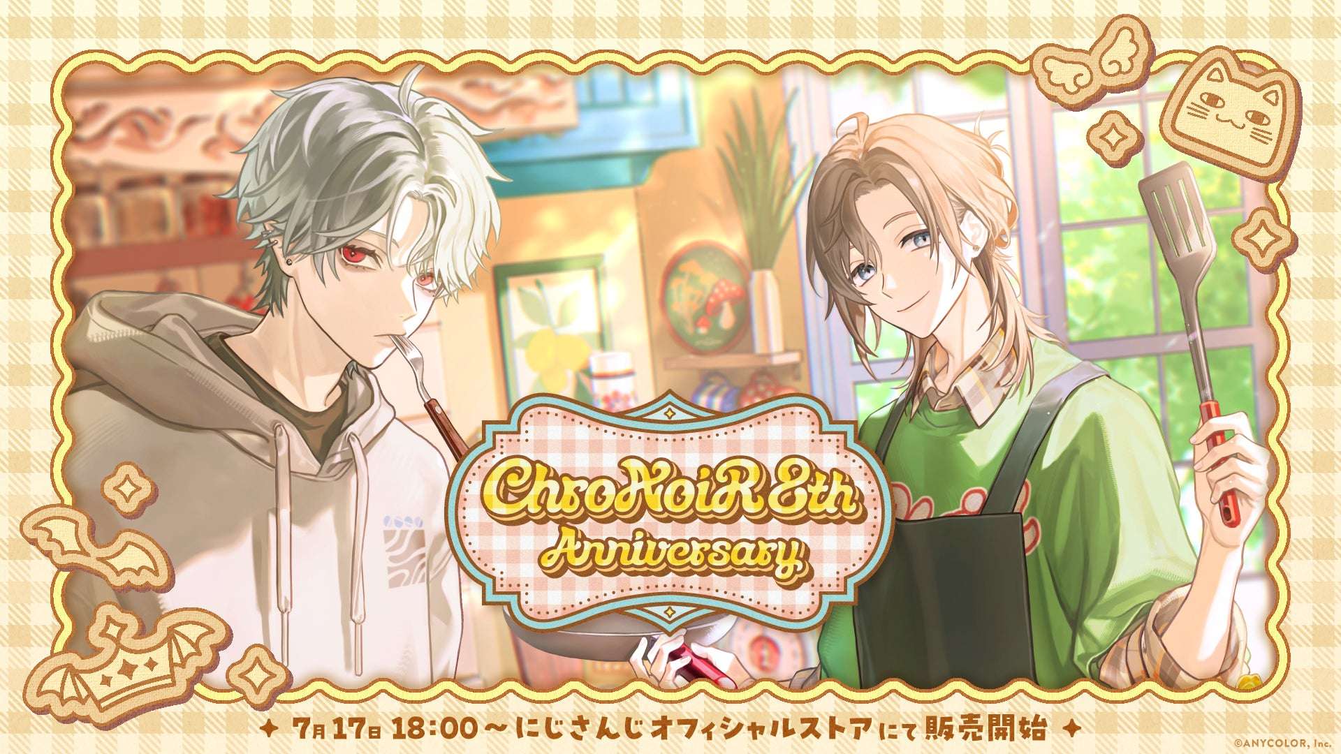 【2026年7月17日発売】にじさんじ ChroNoiR 8th ANNIVERSARY グッズ