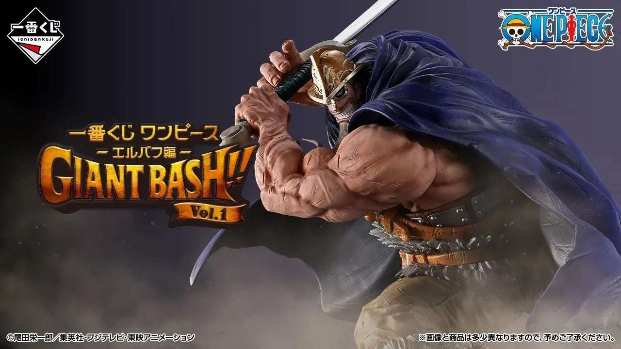 【2026年7月3日発売】ONE PIECE 一番くじ ワンピース -エルバフ編- GIANT BASH!! Vol.1