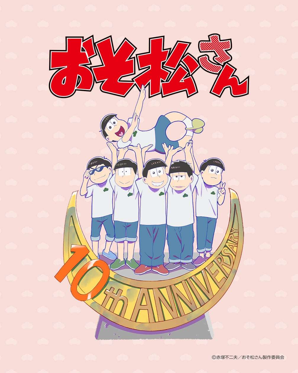 【2026年3月26日開催】おそ松さん 人生4カット コラボフレーム