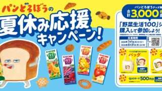 コラボカフェ 一覧
