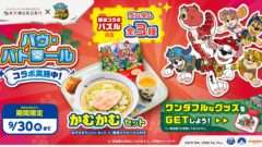 パウ・パトロール コラボ