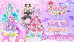 プリキュア コラボ