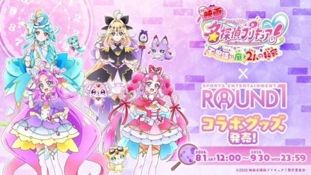 プリキュア コラボ