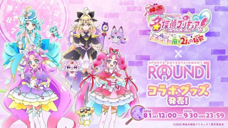 プリキュア コラボ
