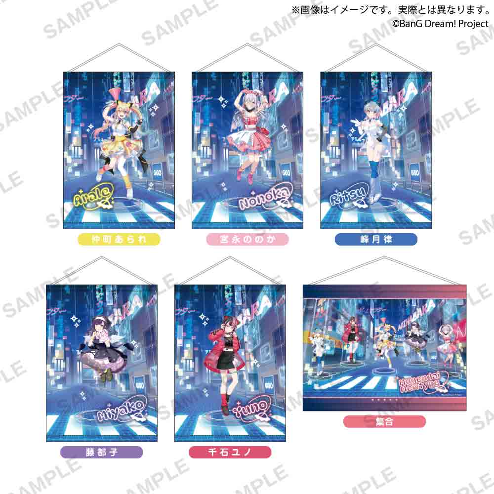 BanG Dream!　B2タペストリー 夢限大みゅーたいぷ NEOAKIBA CULTURE ver.