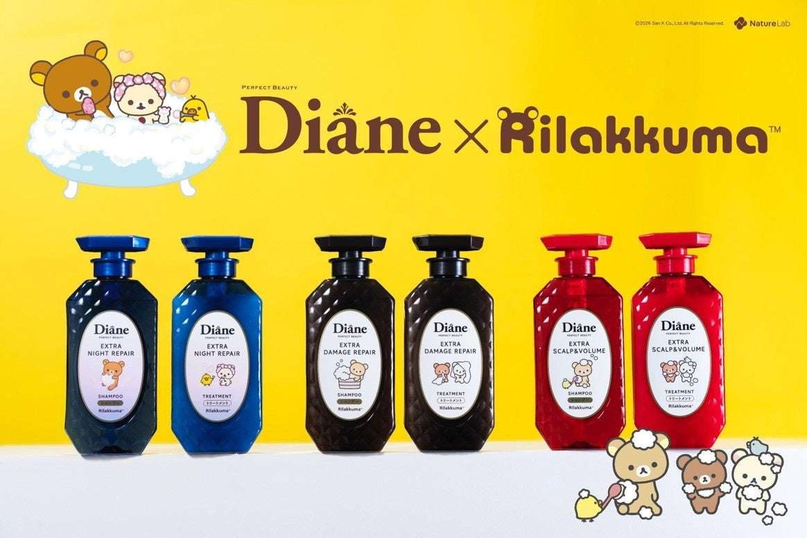 【2026年7月20日発売】リラックマ ダイアン パーフェクトビューティー シャンプー&トリートメント