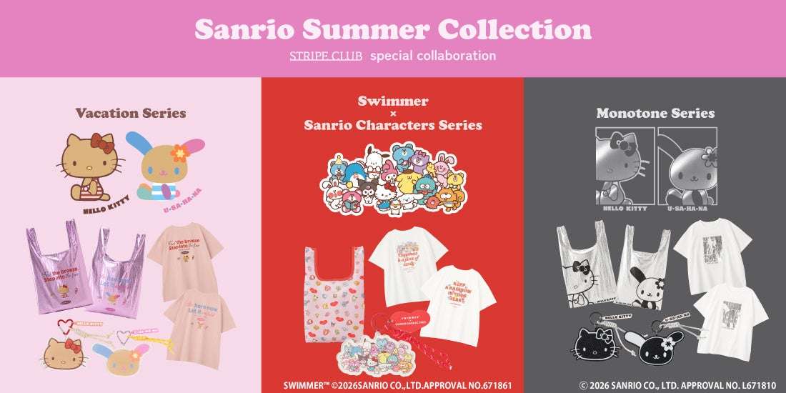 【2026年6月29日発売】サンリオキャラクターズ サマーコレクション