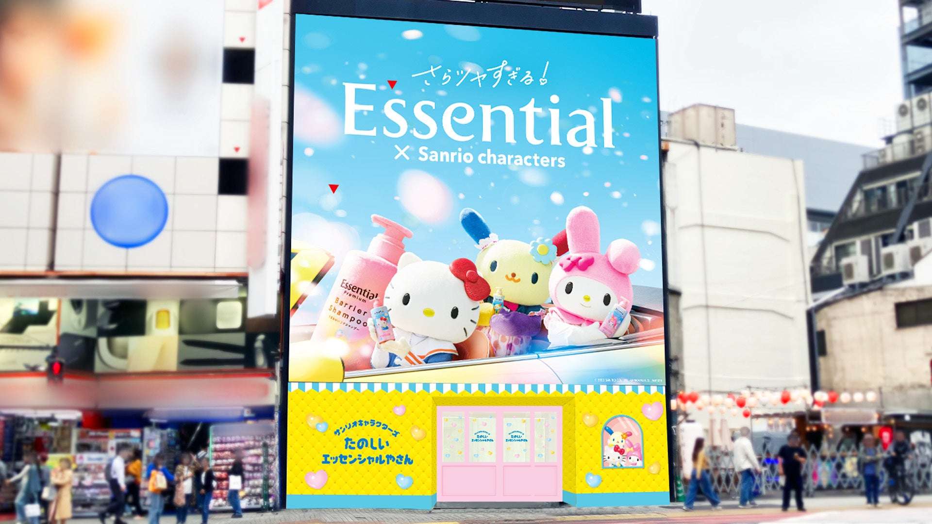 【2026年7月16日開催】サンリオキャラクターズ たのしいエッセンシャルやさん