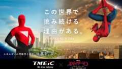 ガンダム コラボ