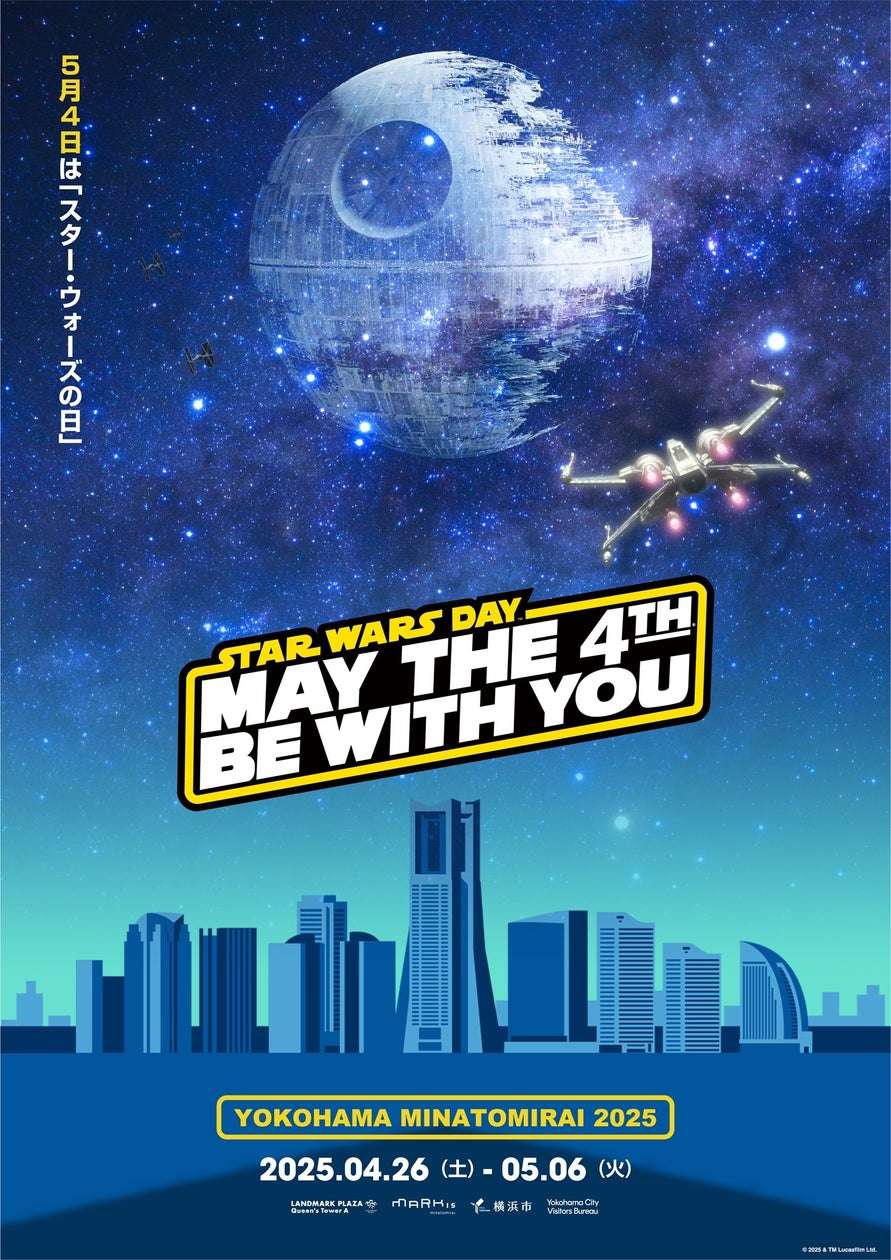 【2025年4月26日開催】STAR WARS DAY YOKOHAMA MINATOMIRAI 2025