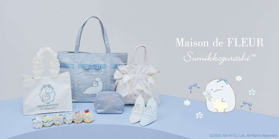 【2025年10月4日発売】すみっコぐらし Maison de FLEUR × すみっコぐらし 第5弾