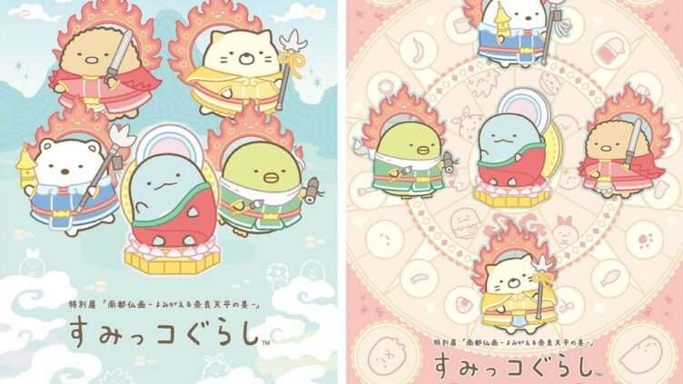 すみっコぐらし コラボ