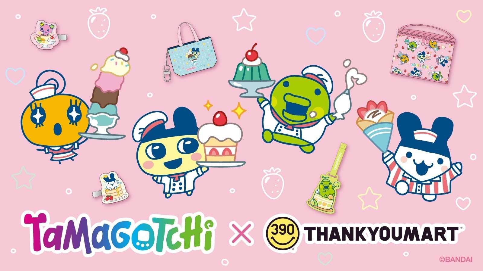 【2026年5月1日発売】たまごっち×サンキューマート コラボレーション雑貨