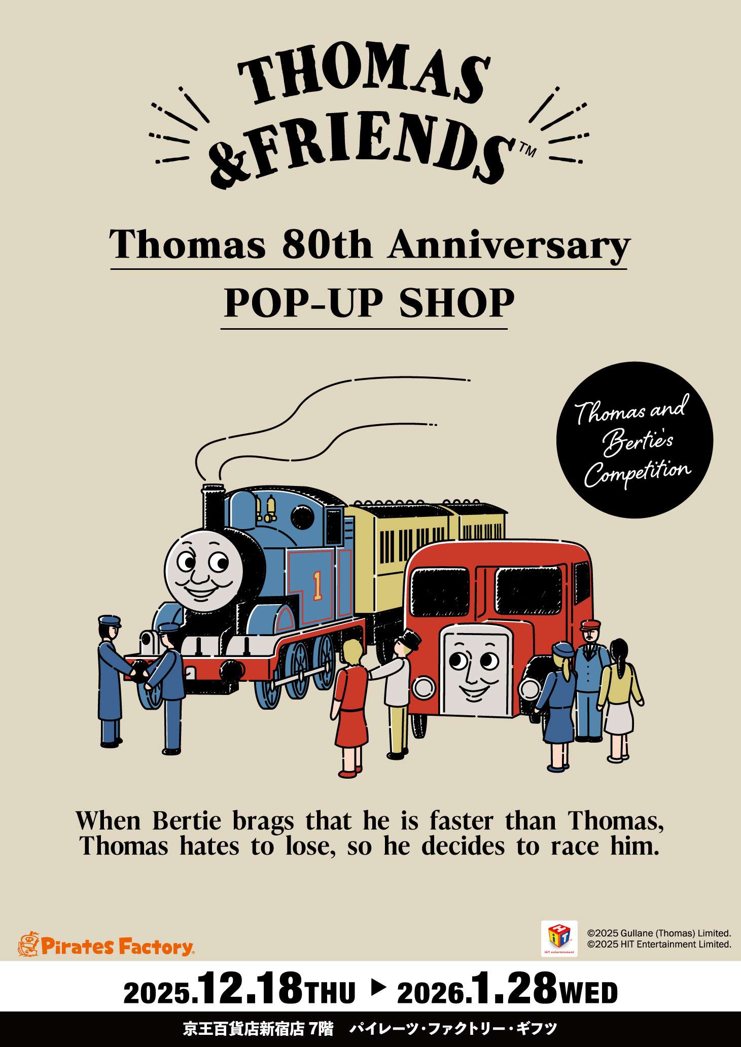 【2025年12月18日開催】きかんしゃトーマス Thomas 80th Anniversary POP-UP SHOP