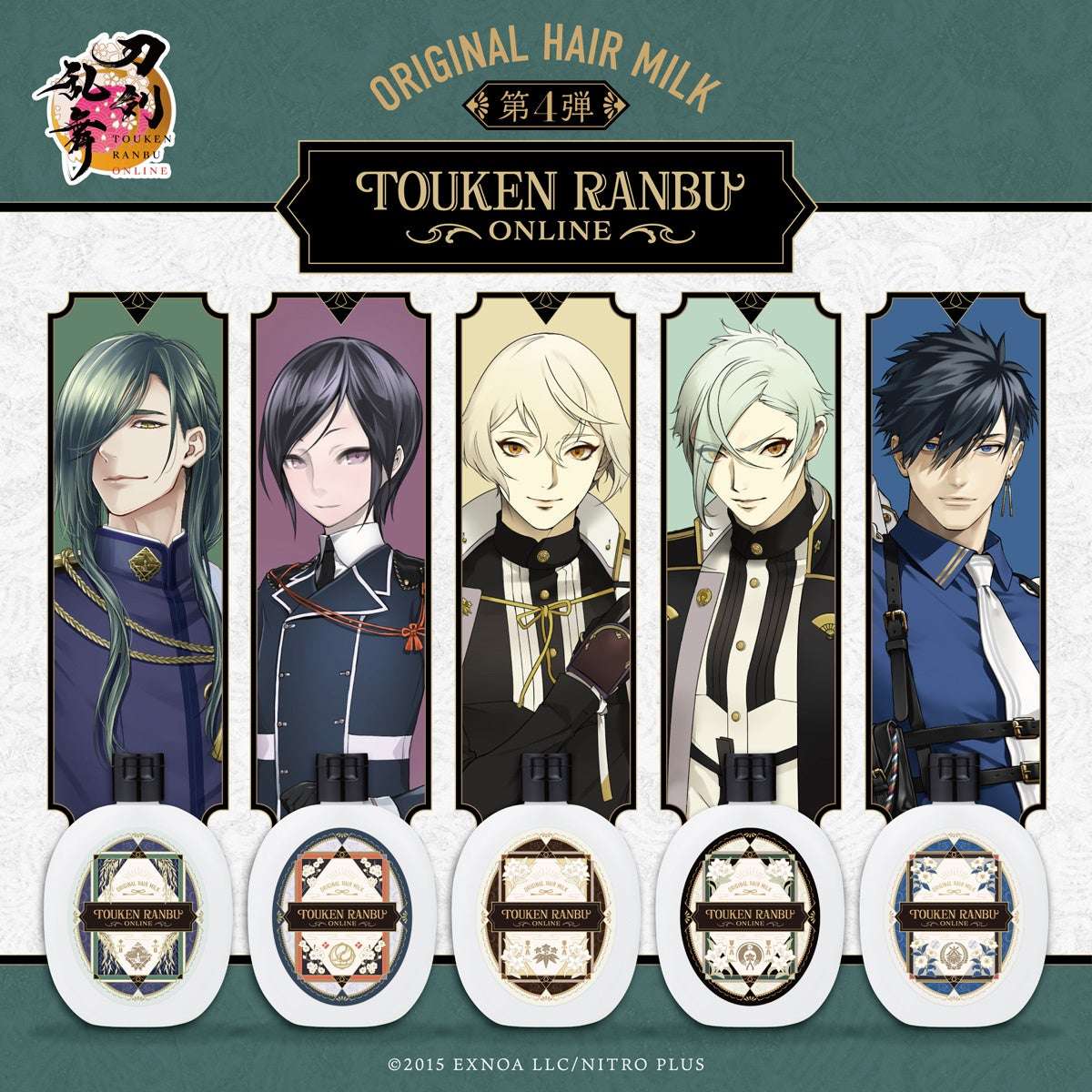 刀剣乱舞のコラボ最新一覧｜開催中・開催予定のイベントとコラボカフェ