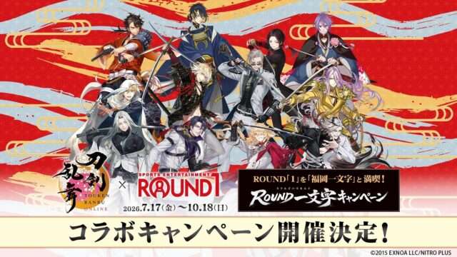 刀剣乱舞 コラボ