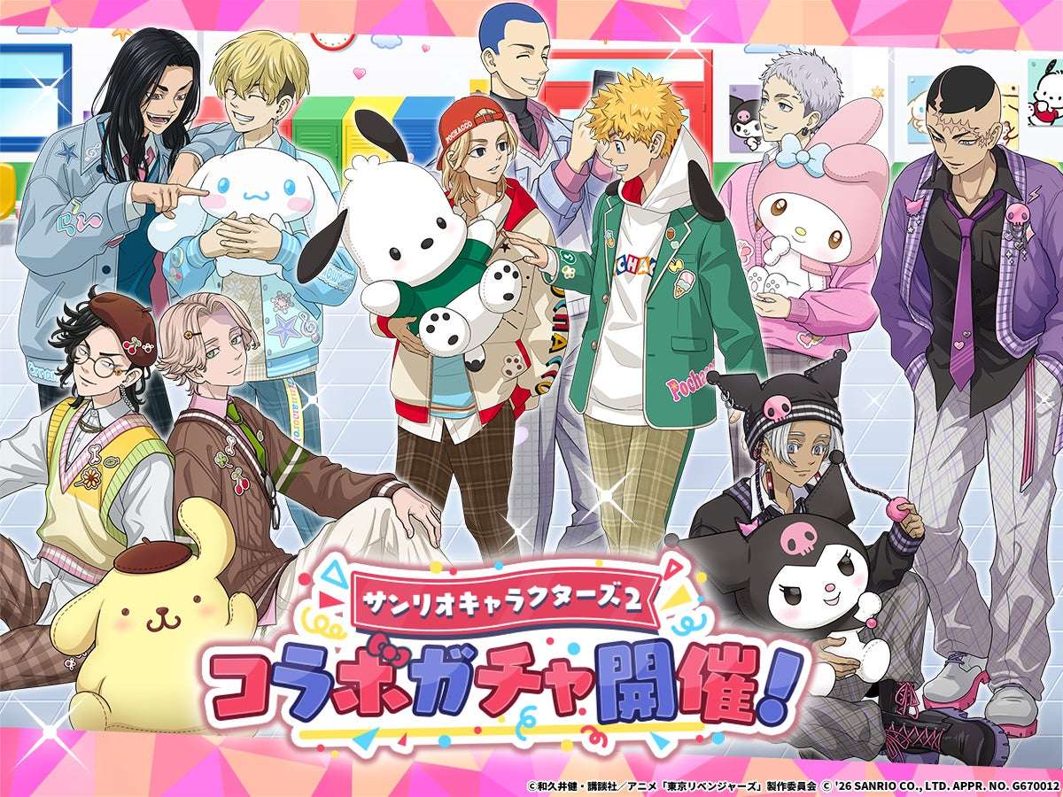 【2026年5月14日開催】東京リベンジャーズ ぱずりべ！ 全国制覇への道 × サンリオキャラクターズ コラボレーションガチャ