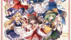 東方 コラボ