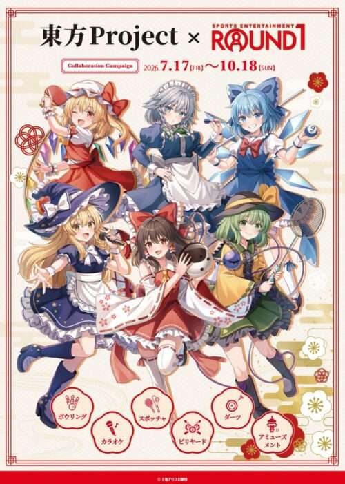 touhouproject-news-20260717-