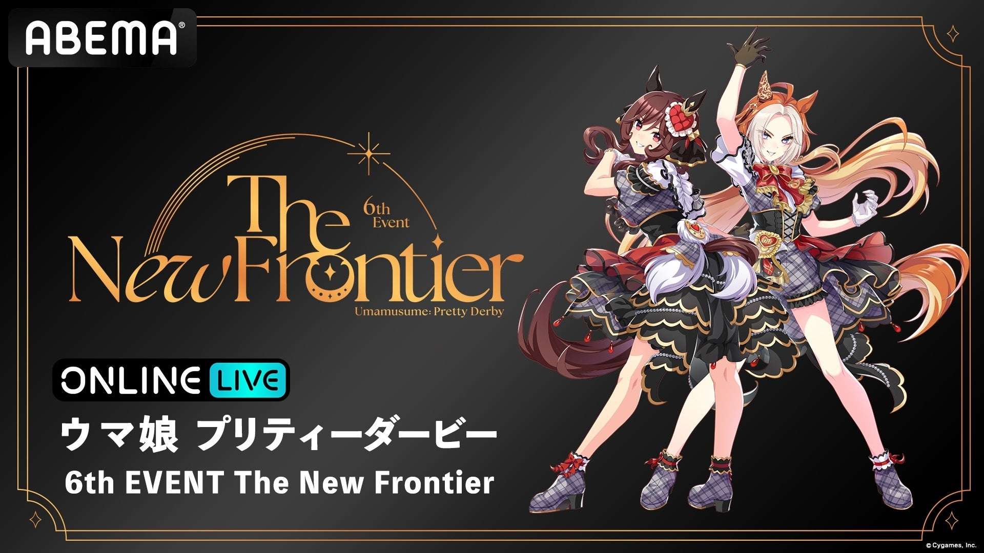 【2025年5月24日開催】ウマ娘 プリティーダービー 6th EVENT The New Frontier