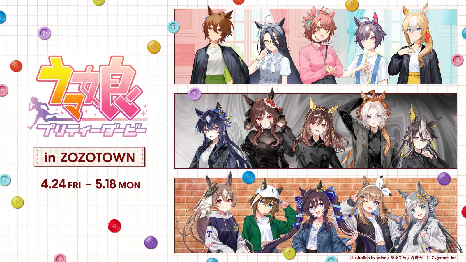 【2026年4月24日発売】ウマ娘 プリティーダービー in ZOZOTOWN