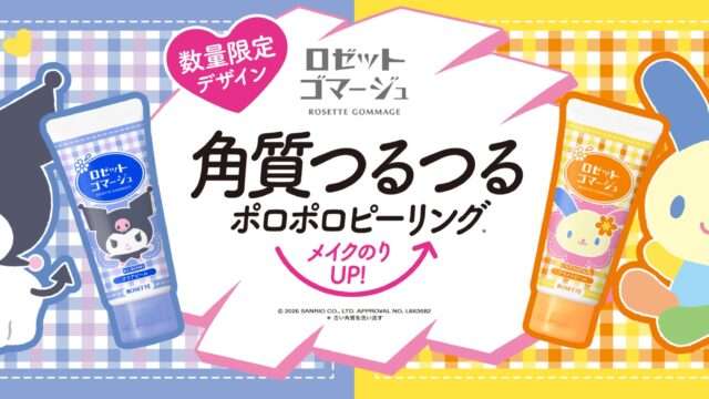 ウサハナのガチャガチャ新作・発売予定・設置場所まとめ | キャラグー