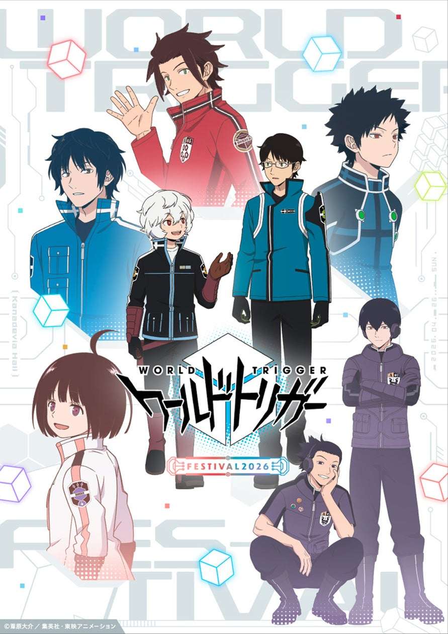 【2026年4月26日開催】ワールドトリガーフェスティバル2026