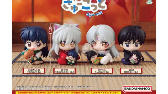 犬夜叉のクレーンゲームプライズ新作・入荷予定・取扱店舗情報まとめ