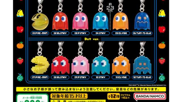 パックマン ガチャガチャ