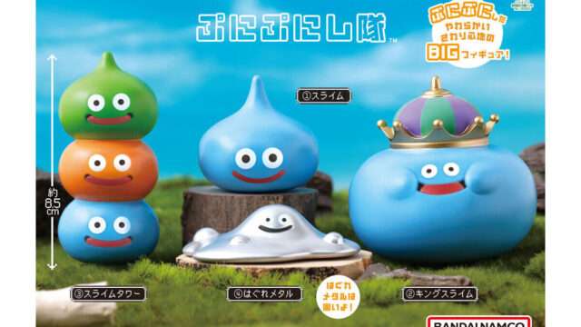 ドラゴンクエスト ガチャガチャ