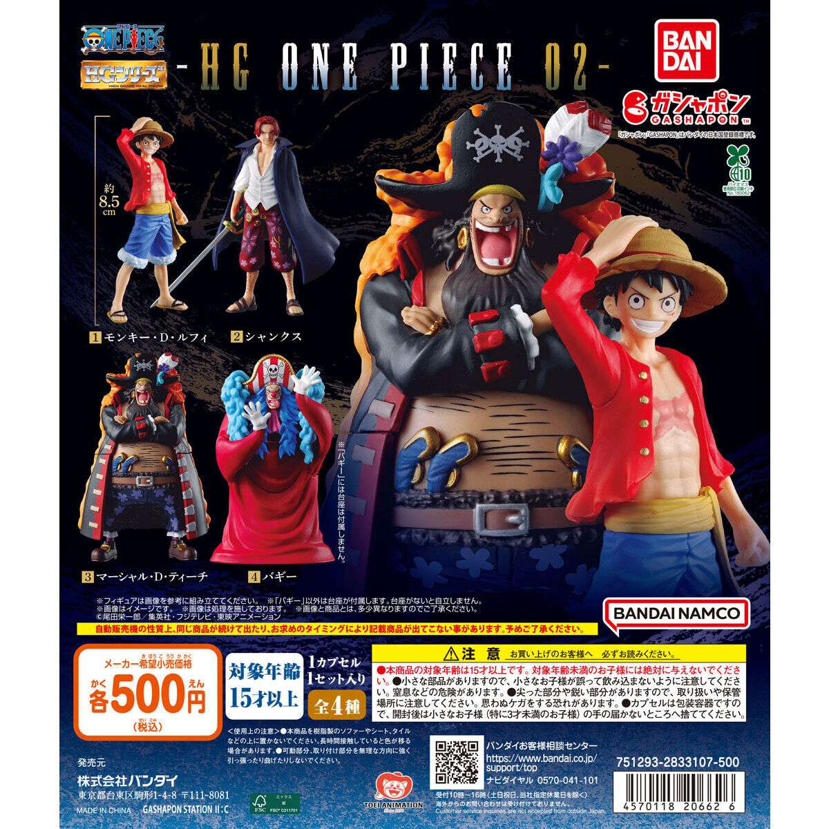 HG ONE PIECE 02