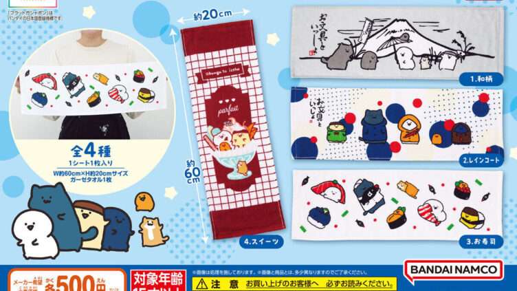 お文具といっしょ ガチャガチャ