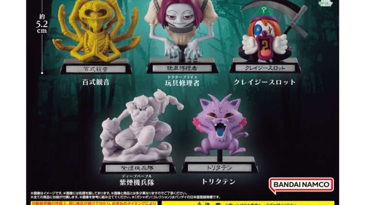 HUNTER×HUNTER ガチャガチャ