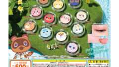 どうぶつの森 ガチャガチャ
