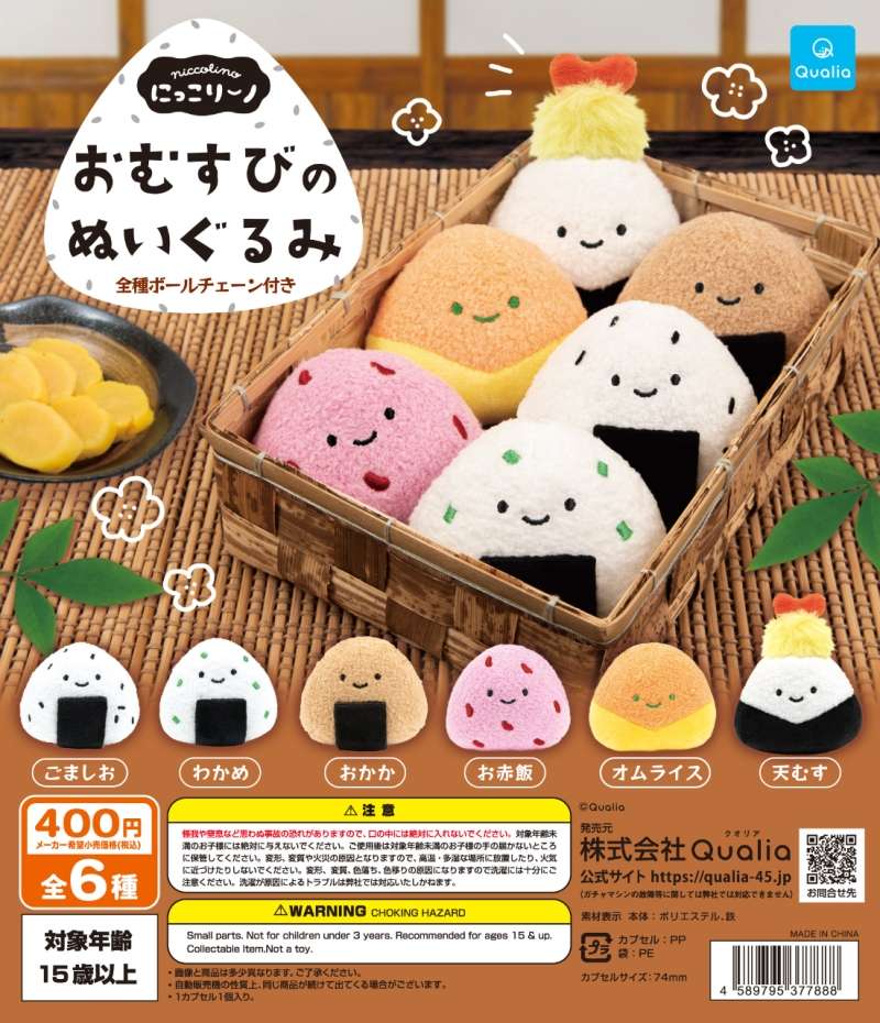 にっこりーノ　おむすびのぬいぐるみ