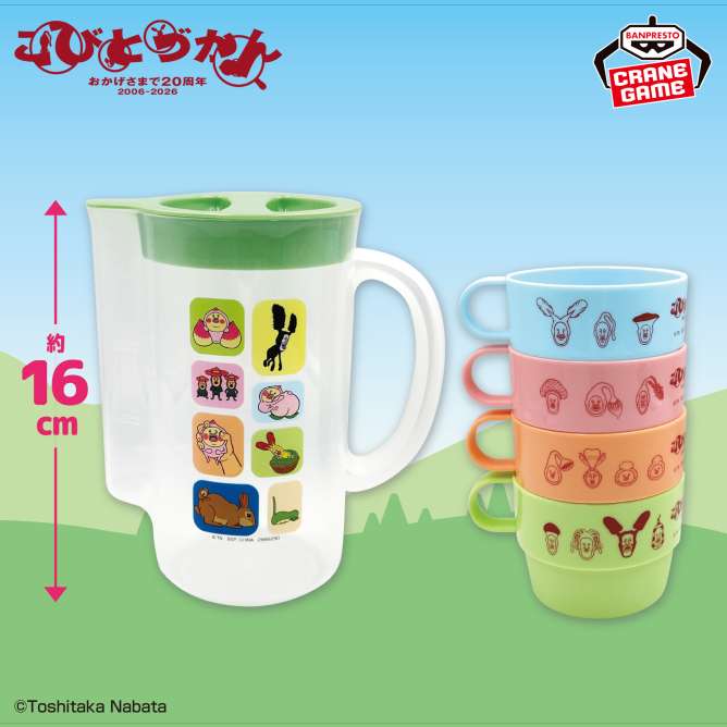 こびとづかん ピッチャー&スタッキングカップセット