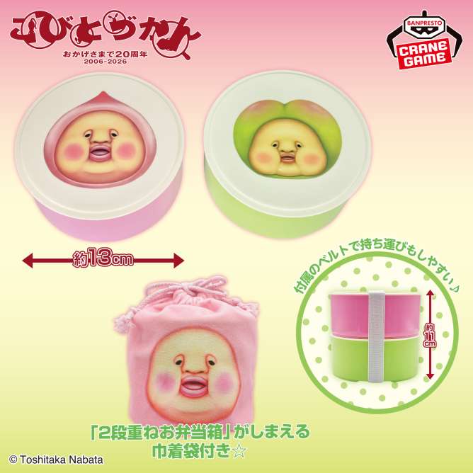 こびとづかん ２段重ねお弁当箱＆巾着袋