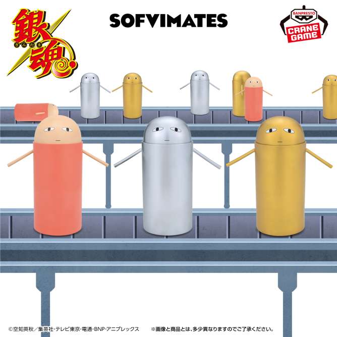 銀魂 SOFVIMATES～ジャスタウェイと金・銀ジャスタウェイ～